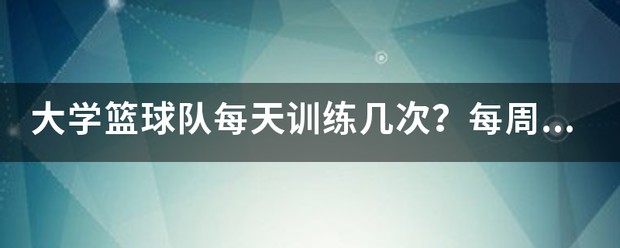 篮球训练中增强自信的心理技巧_1